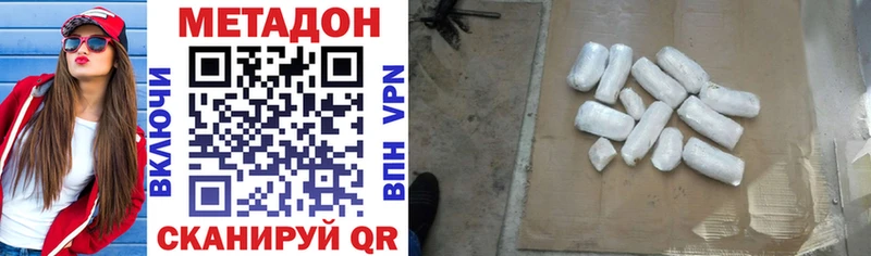 Купить закладки  Подольск  МЕТАДОН methadone 