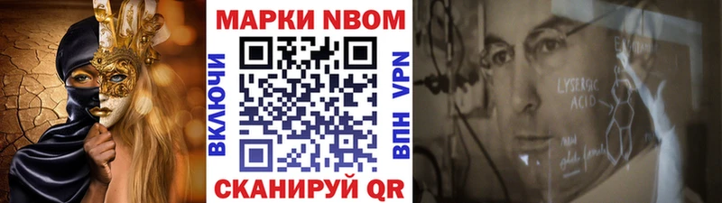 Купить где  Подольск  Марки NBOMe 1,8мг 